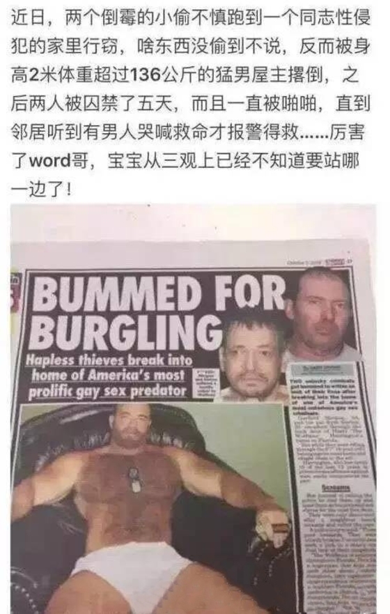 序章 灵感来源 不便想象 慎点！！！ , 恶人自有恶人磨(营养菇菇汤)