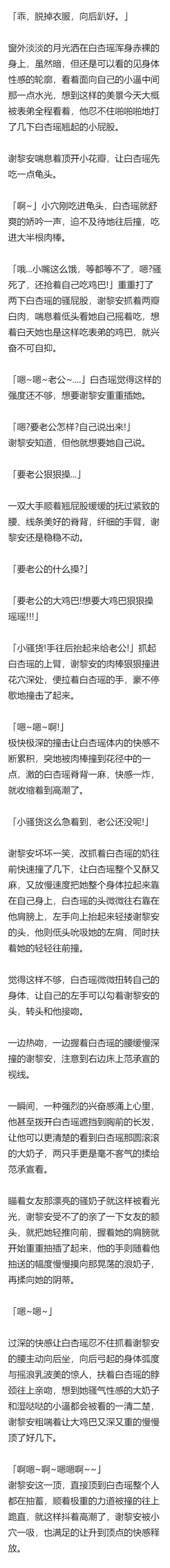 第十章 在表弟面前暴露女友02 , 【末世】性癖(简)(微NTR)(相逢即是緣)