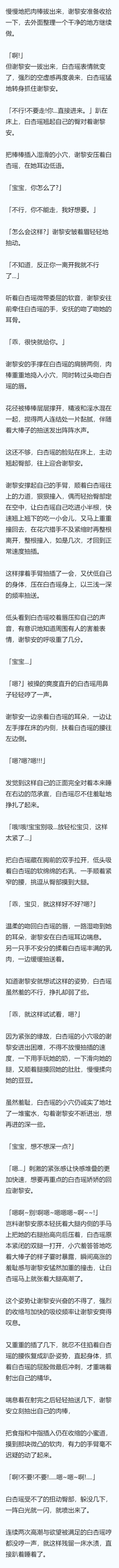 第十二章 对着男友表弟做爱 , 【末世】性癖(简)(微NTR)(相逢即是緣)