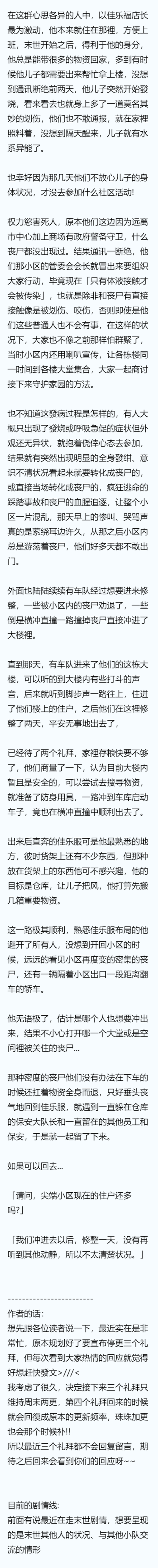 第二十二章 物资收集03 , 【末世】性癖(简)(微NTR)(相逢即是緣)