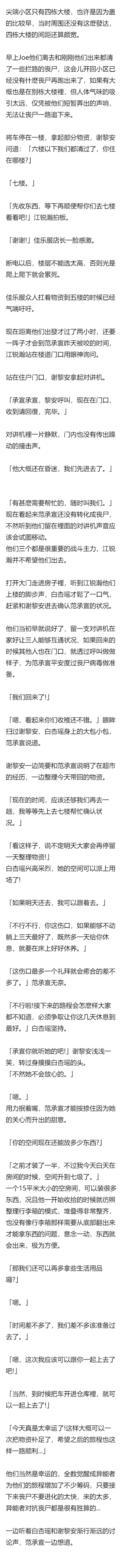 第二十四章 物资收集05 , 【末世】性癖(简)(微NTR)(相逢即是緣)