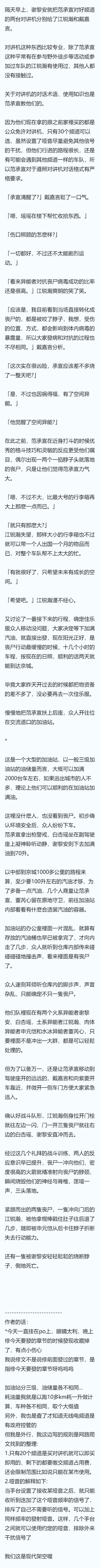 第二十六章 加油站战斗 , 【末世】性癖(简)(微NTR)(相逢即是緣)