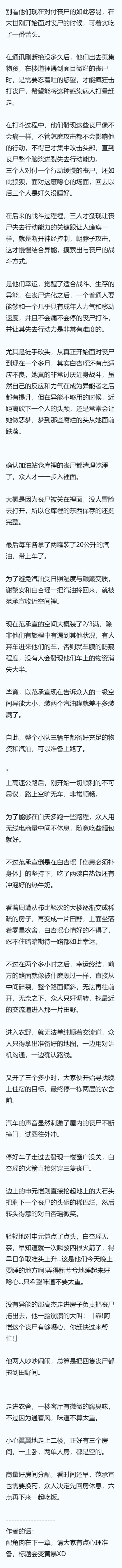 第二十七章 到达农家小院 , 【末世】性癖(简)(微NTR)(相逢即是緣)