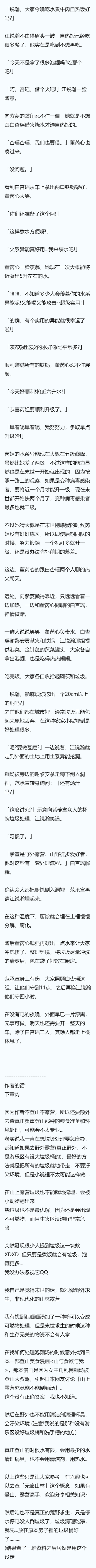 第三十章 农家小院 (測試替換原「??刚發文完13分钟马上盗文过去?」) , 【末世】性癖(简)(微NTR)(相逢即是緣) 第三十章 农家小院 (測試替換原「??刚發文完13分钟马上盗文过去?」) , 【末世】性癖(简)(微NTR)(相逢即是緣)