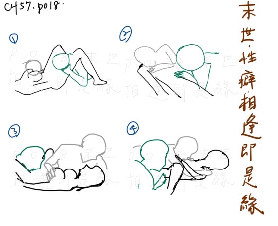 抱着别人被男友舔到高潮 姿势图示 , 【末世】性癖(简)(微NTR)(相逢即是緣)