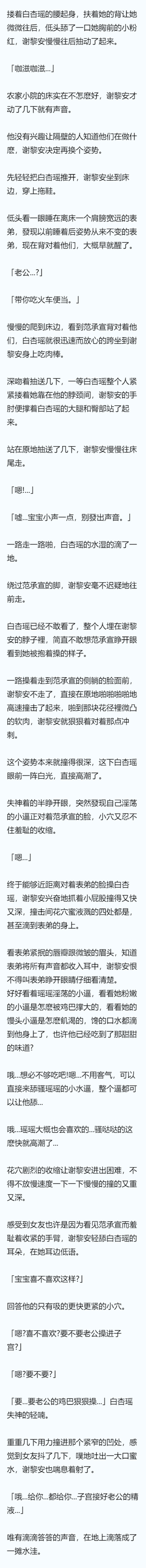 第三十二章 对着装睡表弟操女友的淫荡小逼 , 【末世】性癖(简)(微NTR)(相逢即是緣)