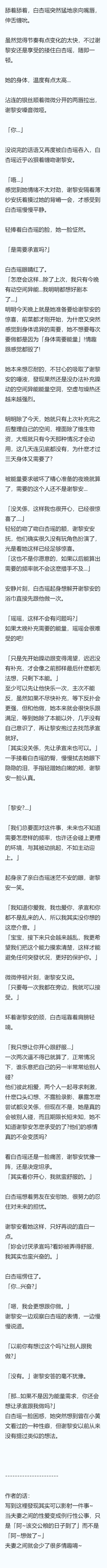 第三十九章 可以先让他跟你做	 , 【末世】性癖(简)(微NTR)(相逢即是緣)