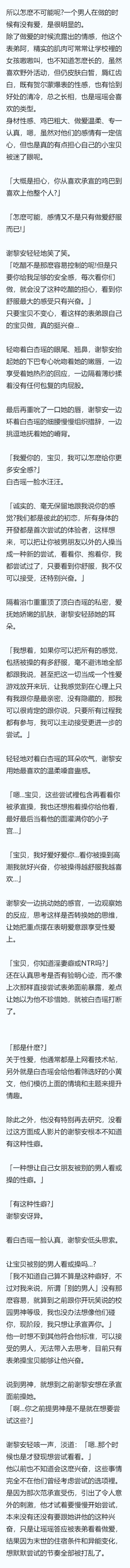 第四十一章 淫妻癖 , 【末世】性癖(简)(微NTR)(相逢即是緣)