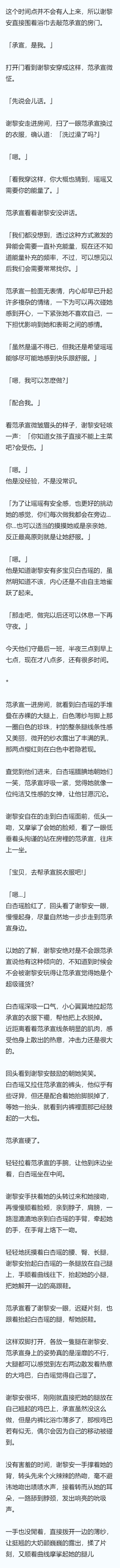 第四十三章 两侧都是大鸡巴 , 【末世】性癖(简)(微NTR)(相逢即是緣)