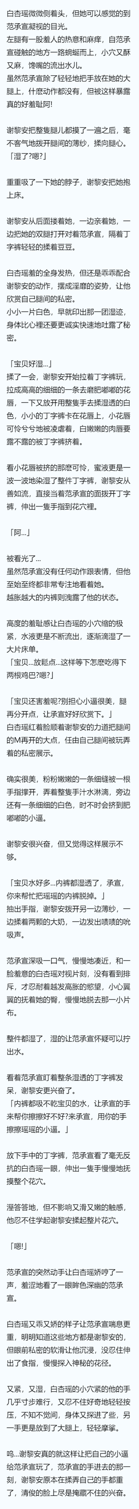 第四十四章 男友让表弟玩女友的小逼 , 【末世】性癖(简)(微NTR)(相逢即是緣)