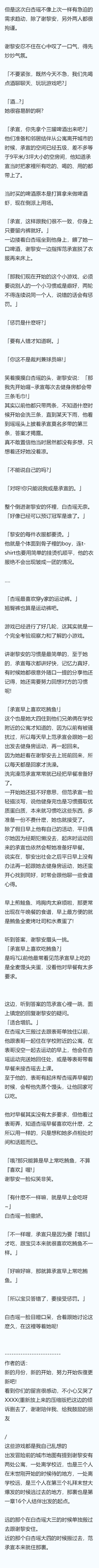 第五十四章 接受游戏惩罚 , 【末世】性癖(简)(微NTR)(相逢即是緣)