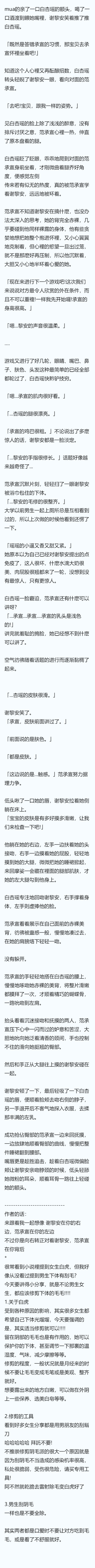 第五十五章 被夹在中间爱抚 , 【末世】性癖(简)(微NTR)(相逢即是緣)