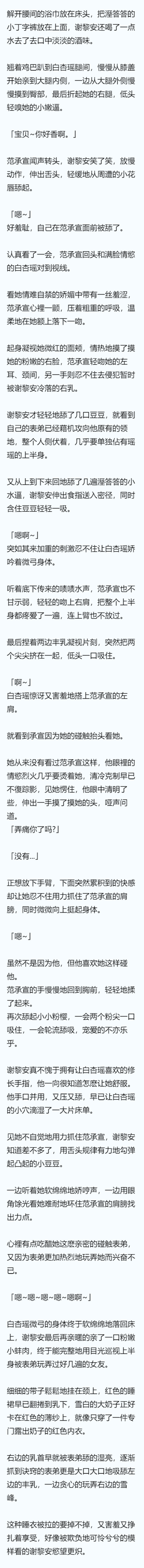 第五十七章 抱着别人被男友舔到高潮 , 【末世】性癖(简)(微NTR)(相逢即是緣)