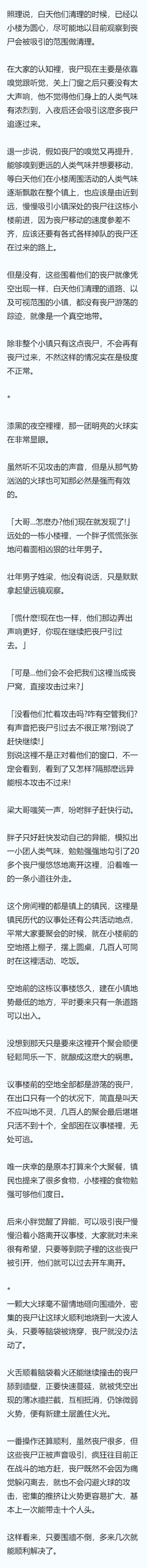第四十八章 恶意操纵 , 【末世】性癖(简)(微NTR)(相逢即是緣)