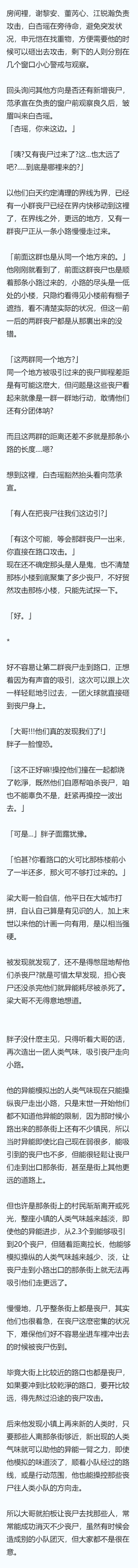 第四十九章 憋屈 , 【末世】性癖(简)(微NTR)(相逢即是緣)