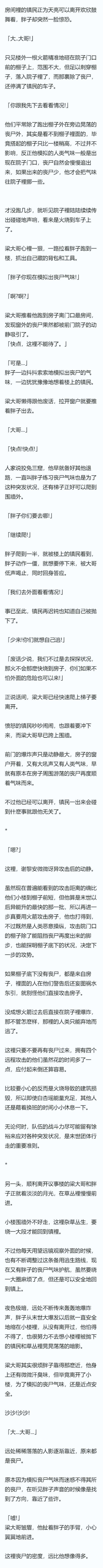 第五十一章 逃命 , 【末世】性癖(简)(微NTR)(相逢即是緣)