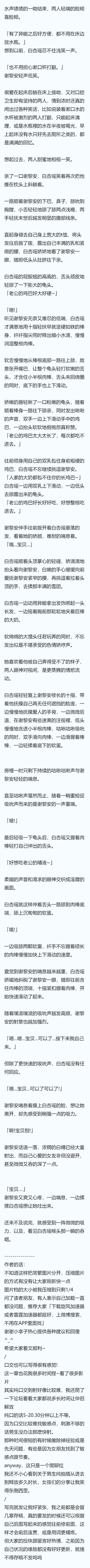 第六十四章 吞精 , 【末世】性癖(简)(微NTR)(相逢即是緣) 第六十四章 吞精 , 【末世】性癖(简)(微NTR)(相逢即是緣)