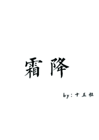 霜降（gl）