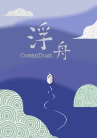 浮舟（纯百）