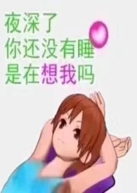 写个蝗文